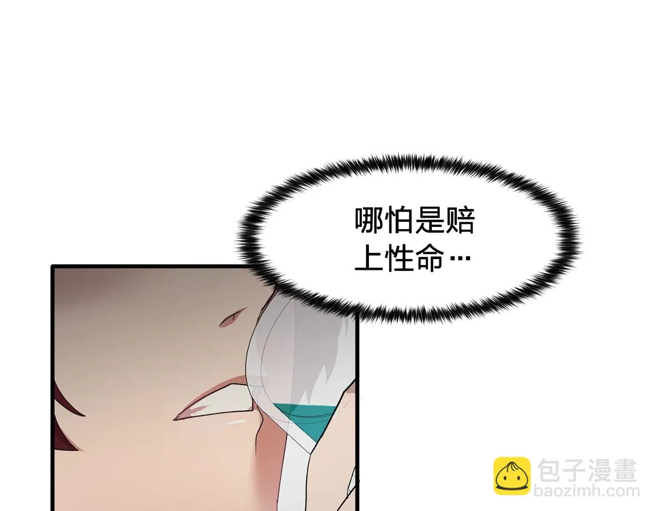 第47话真心话游戏 第13页