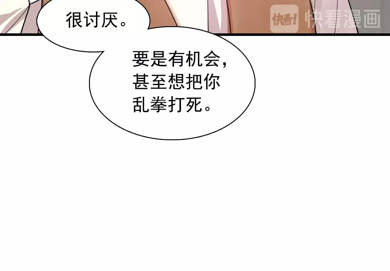 第47话真心话游戏 第21页