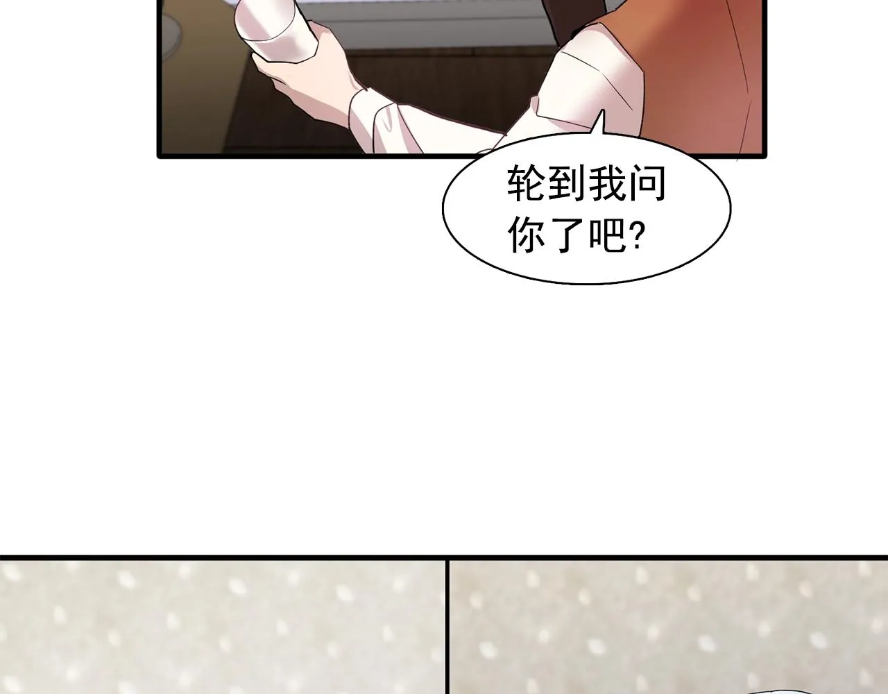 第47话真心话游戏 第23页