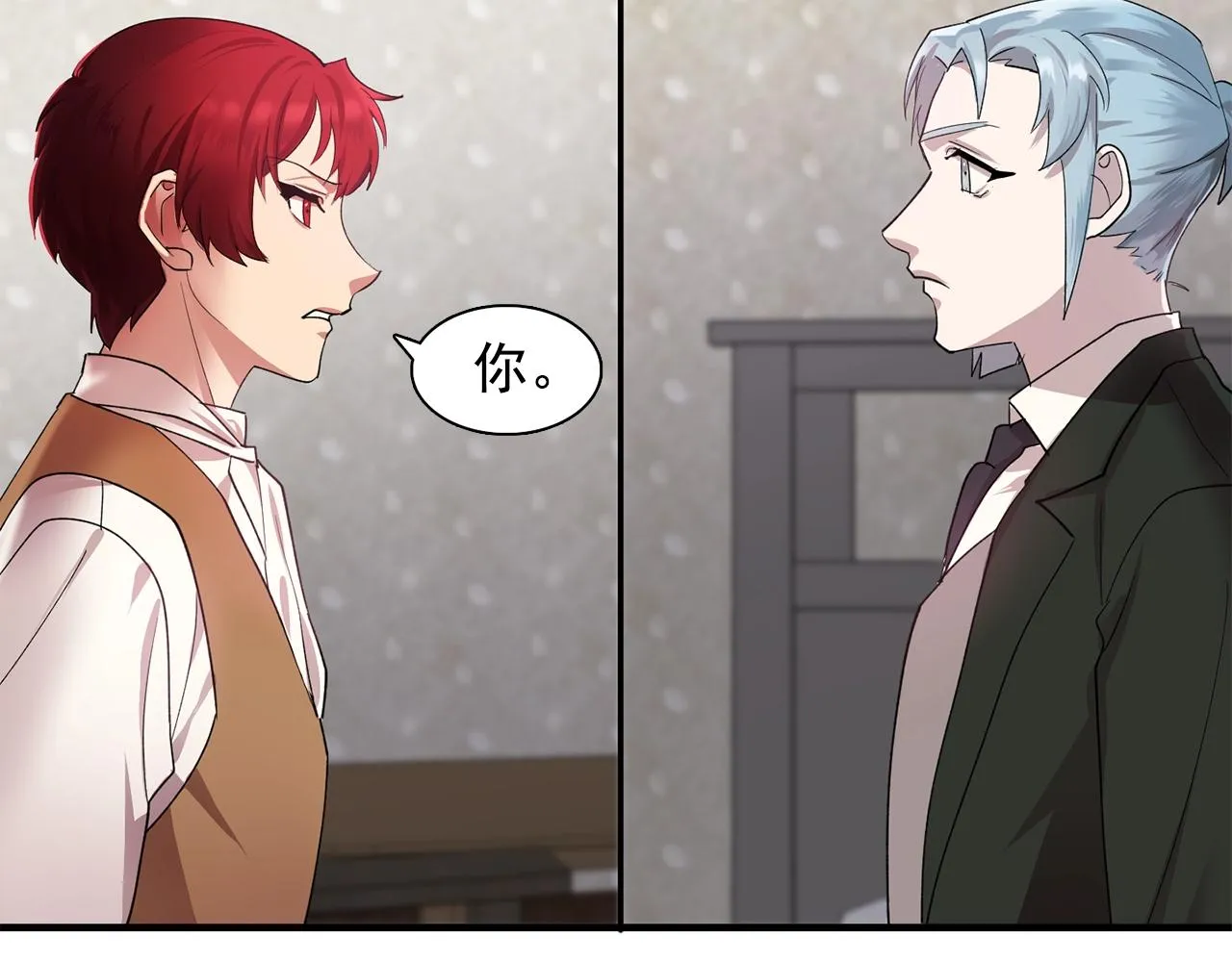 第47话真心话游戏 第24页