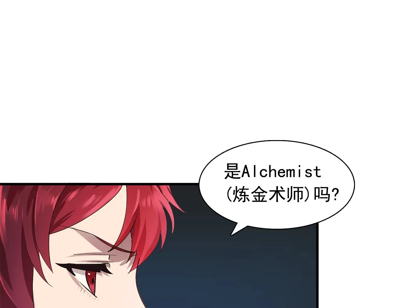 第47话真心话游戏 第25页