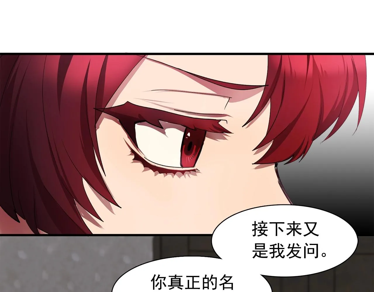 第47话真心话游戏 第28页