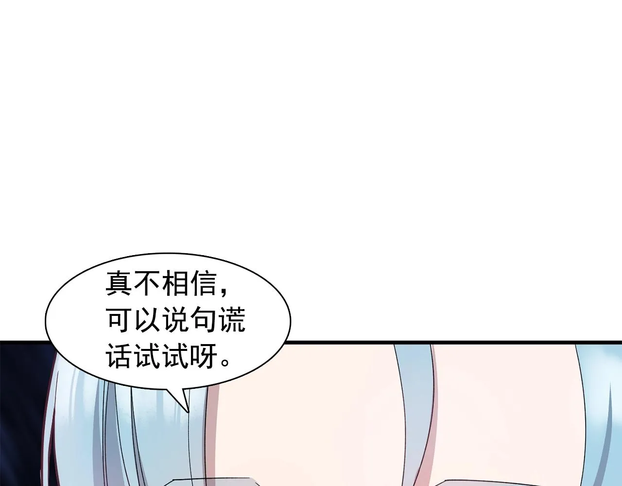 第47话真心话游戏 第35页