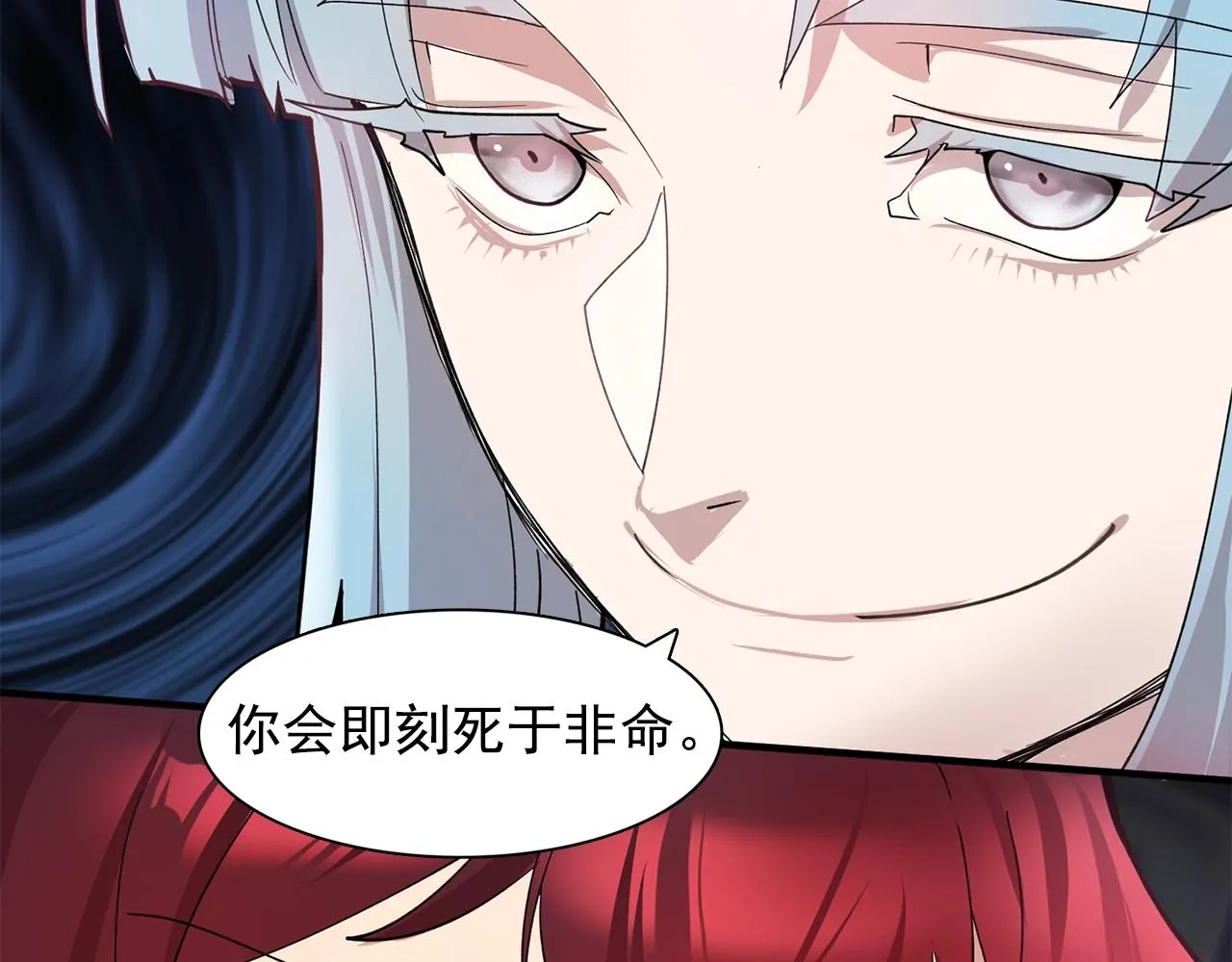 第47话真心话游戏 第36页