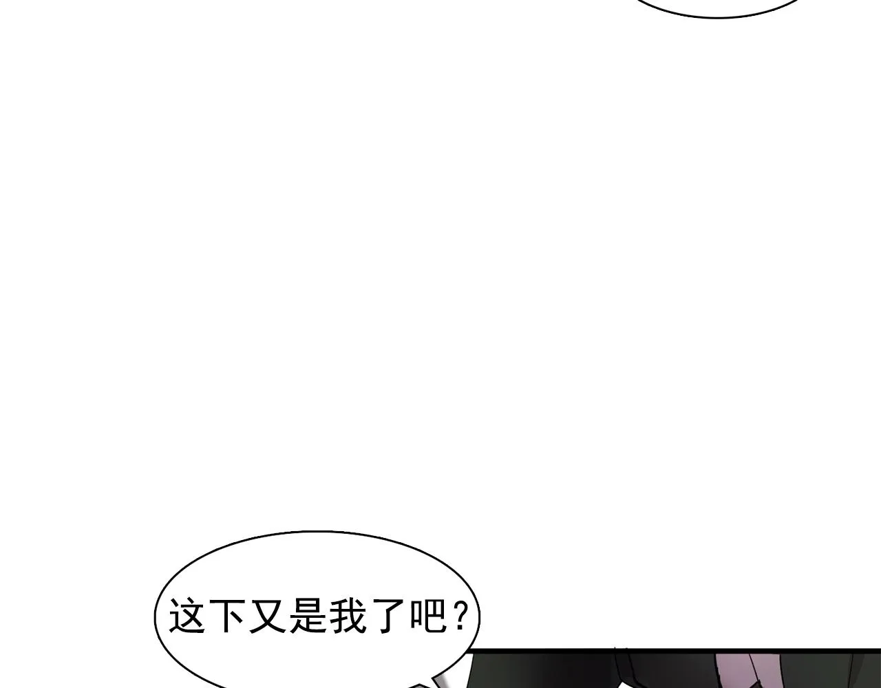 第47话真心话游戏 第38页