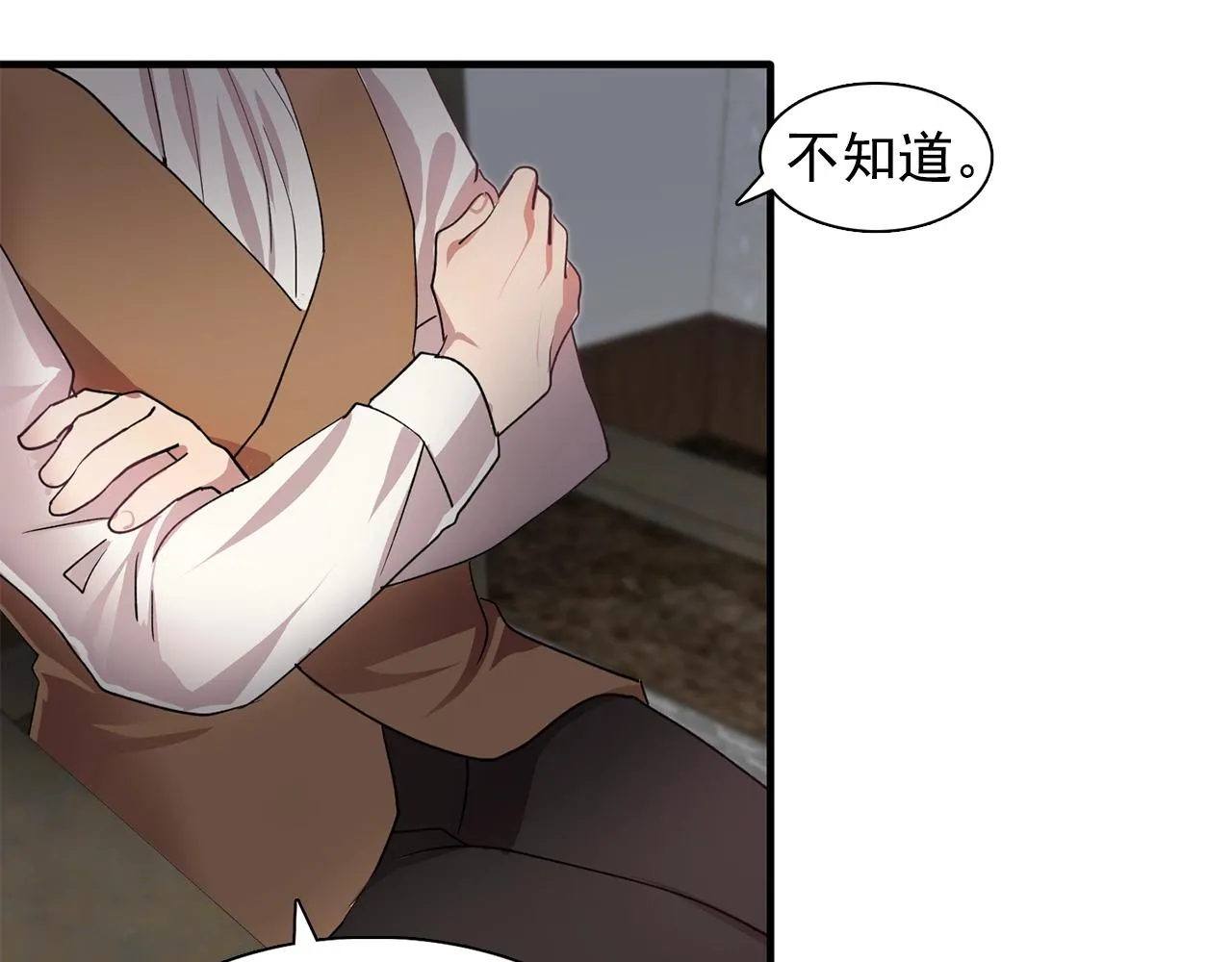 第47话真心话游戏 第41页