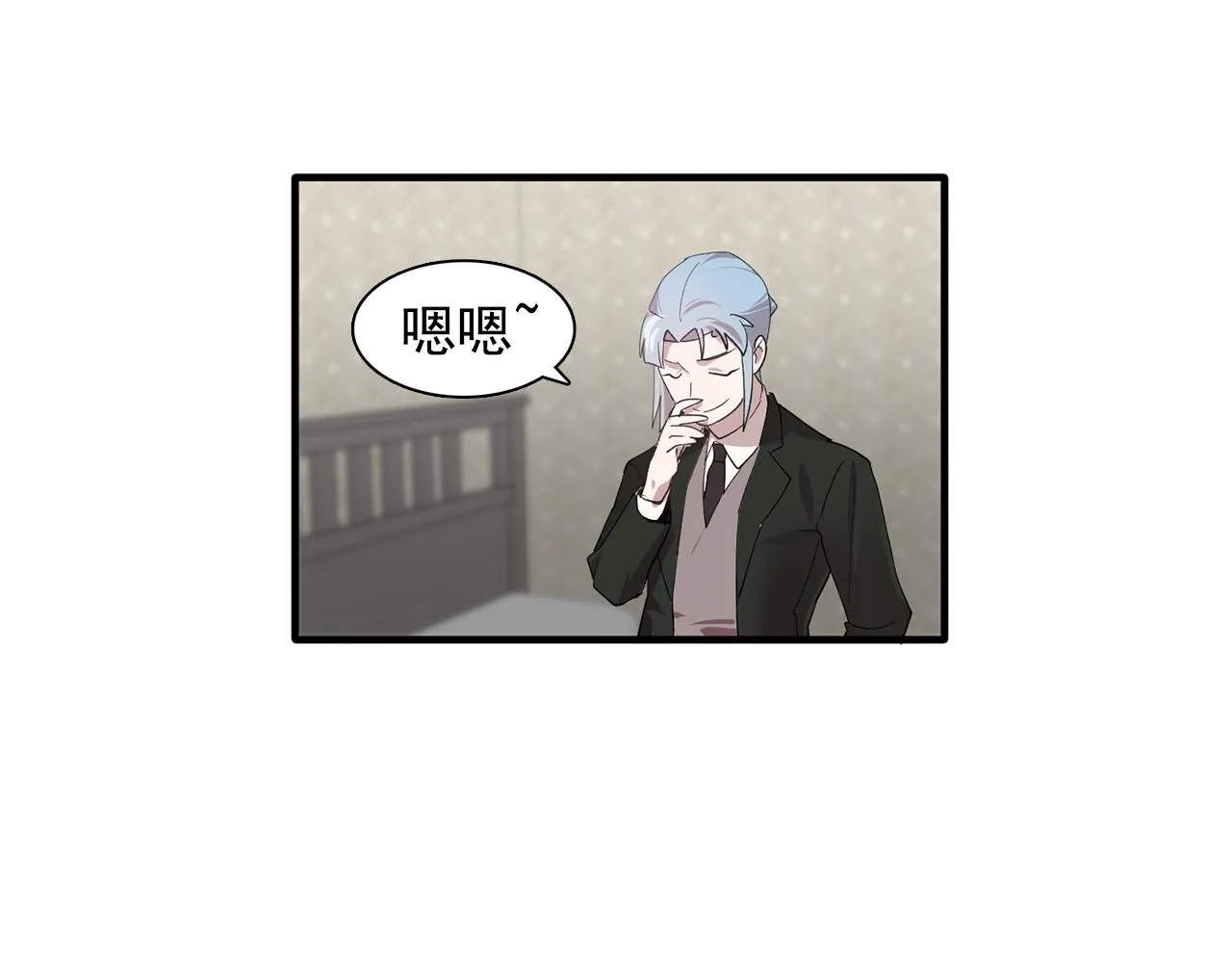 第47话真心话游戏 第46页