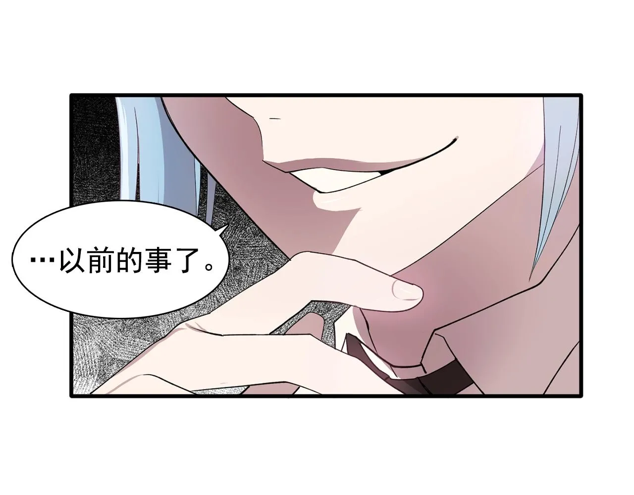 第47话真心话游戏 第47页