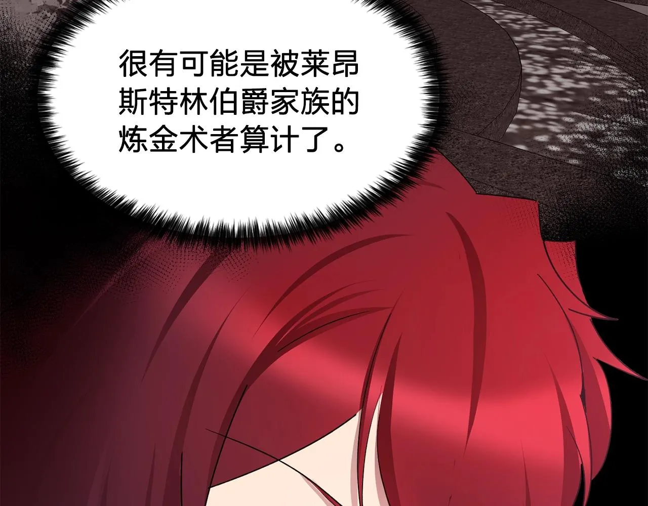 第47话真心话游戏 第53页