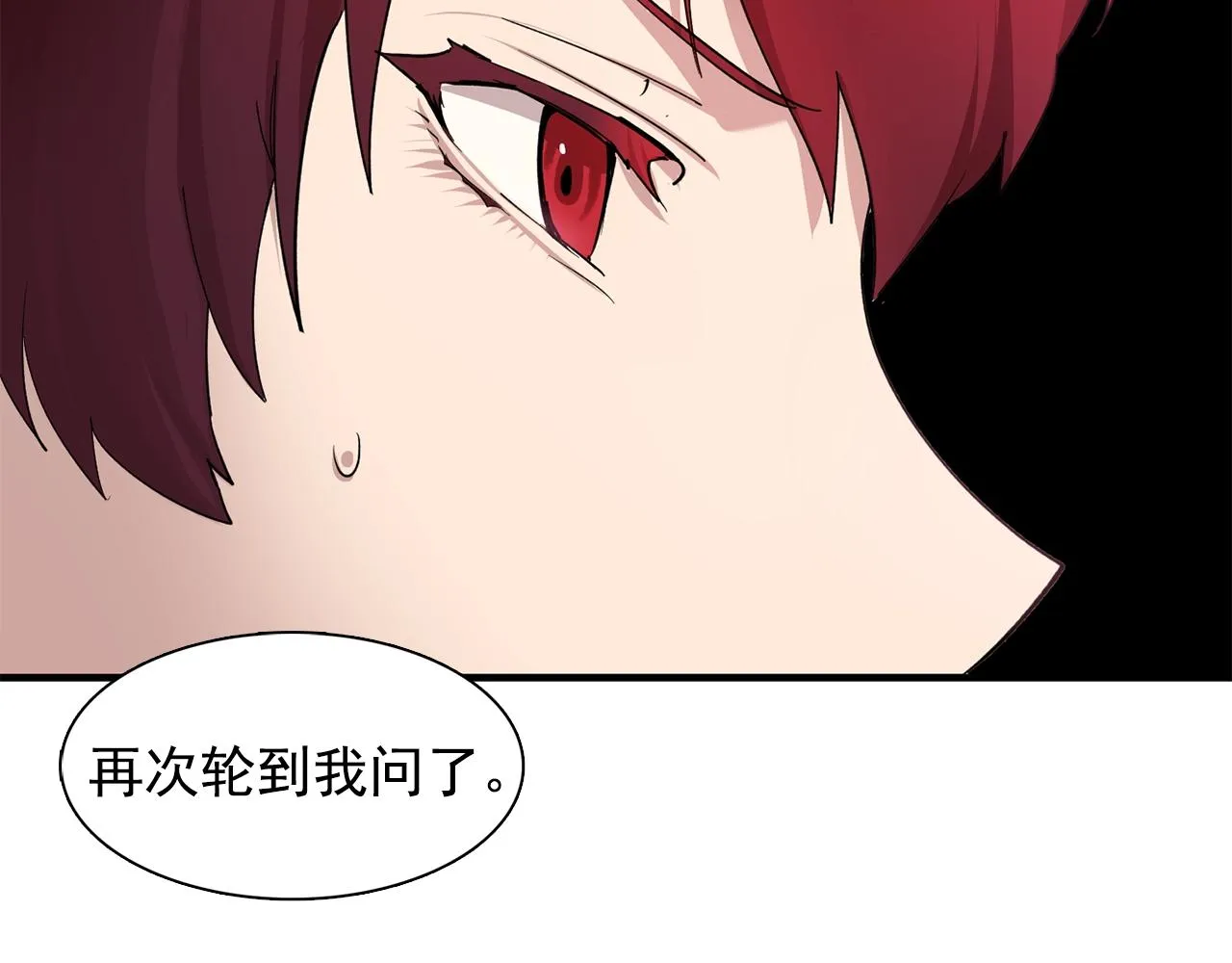 第47话真心话游戏 第54页