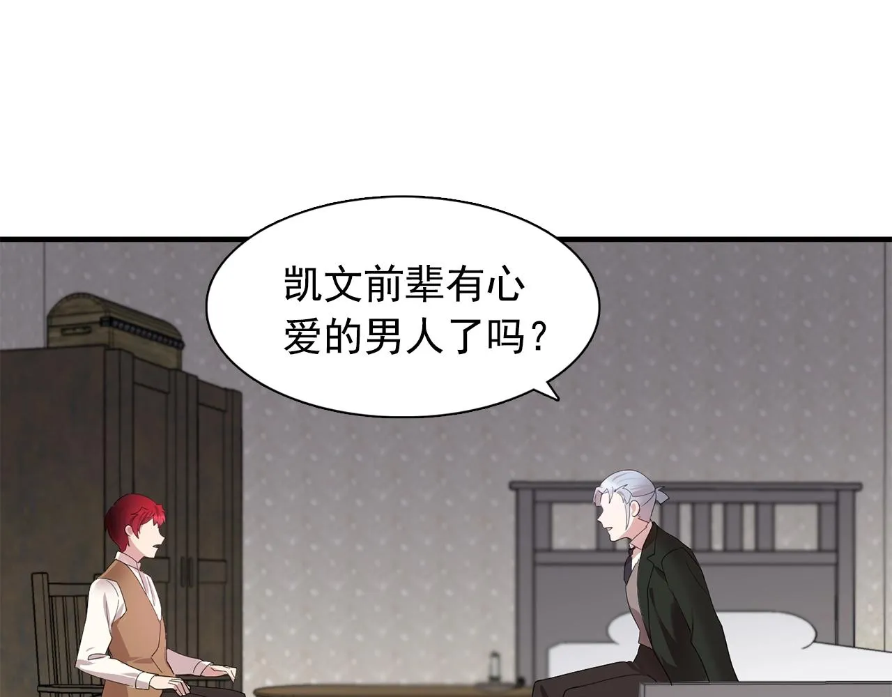 第47话真心话游戏 第55页