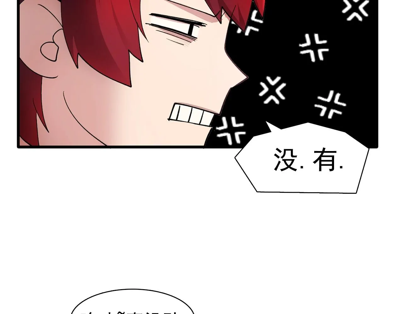第47话真心话游戏 第57页