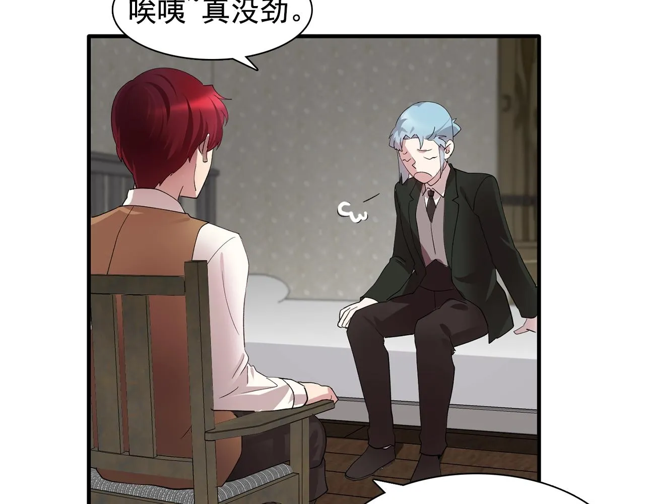 第47话真心话游戏 第58页