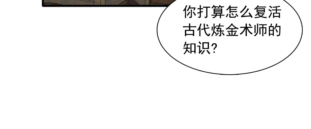 第47话真心话游戏 第59页