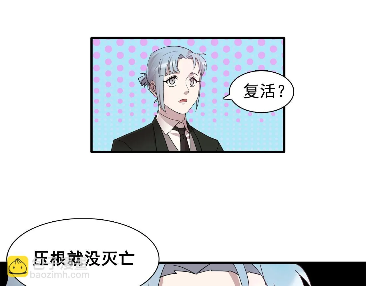 第47话真心话游戏 第60页