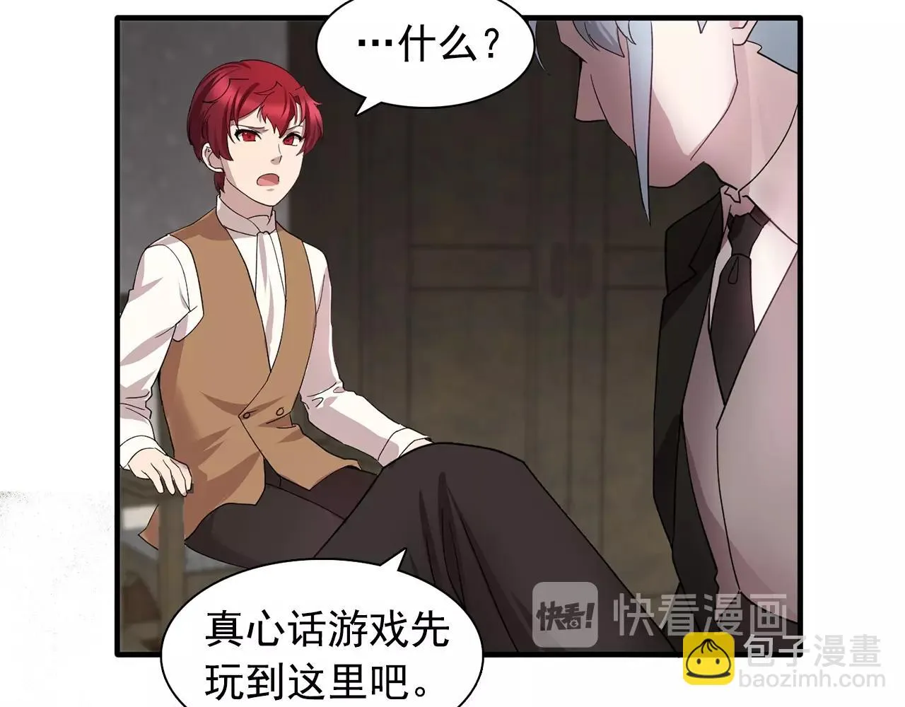 第47话真心话游戏 第63页