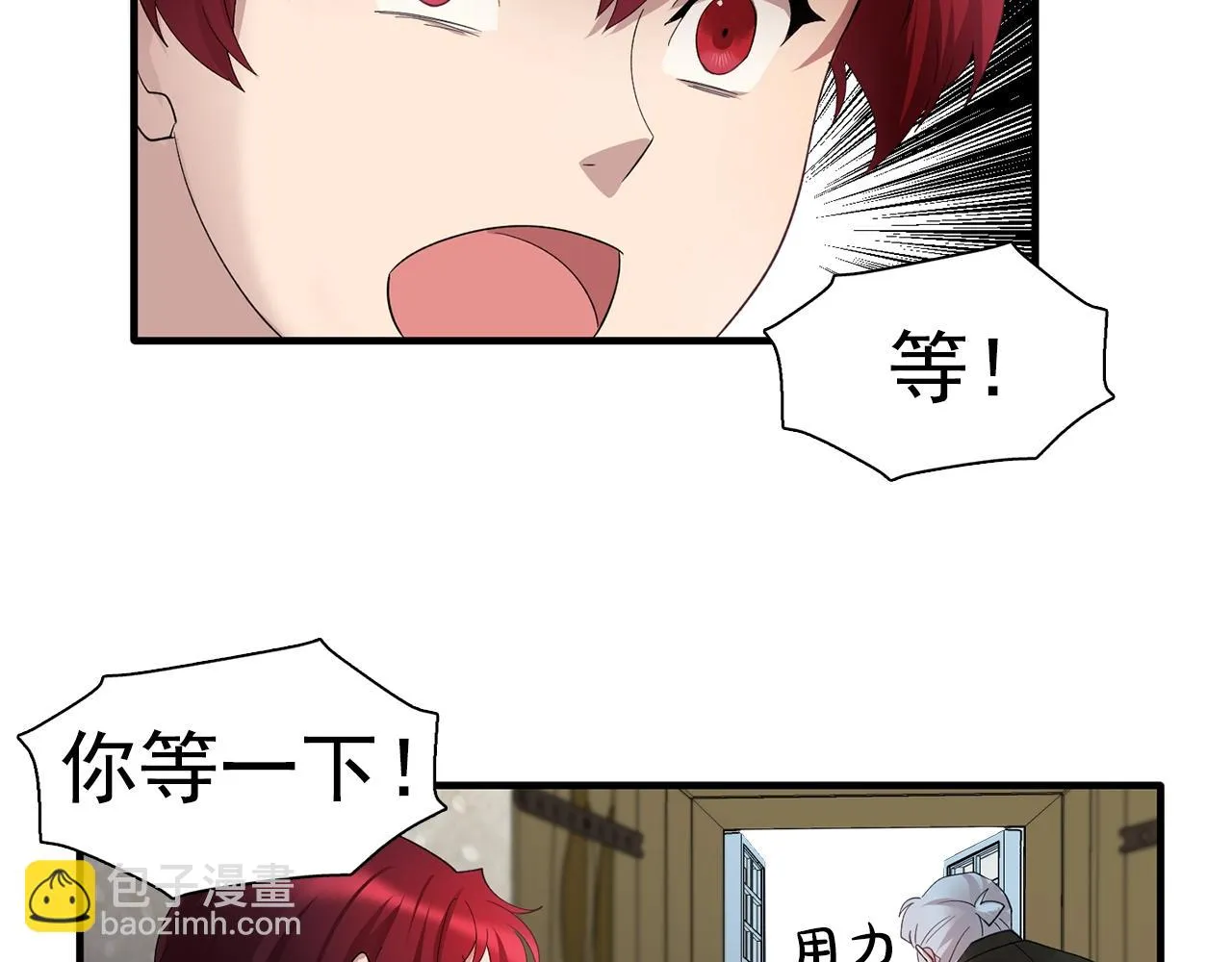 第47话真心话游戏 第67页