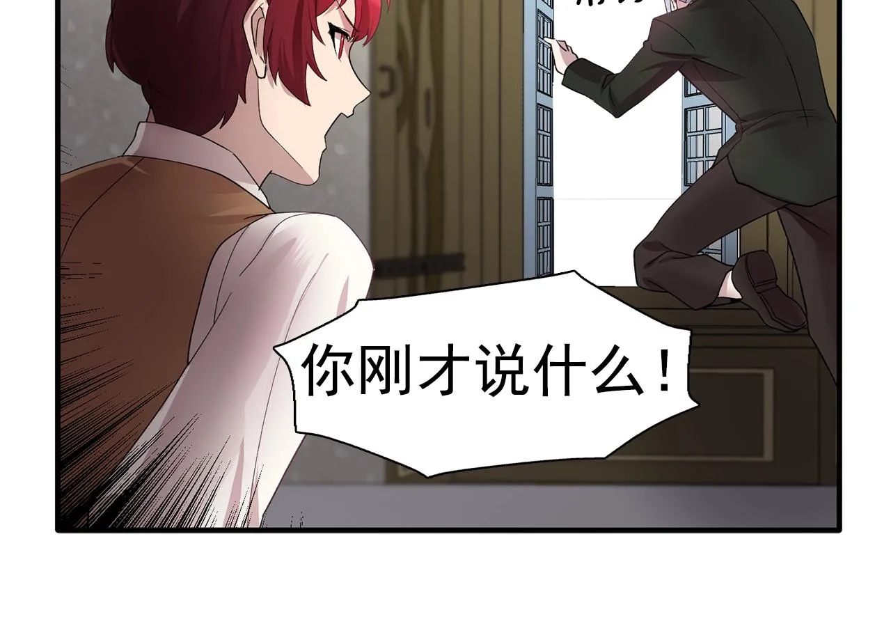第47话真心话游戏 第68页