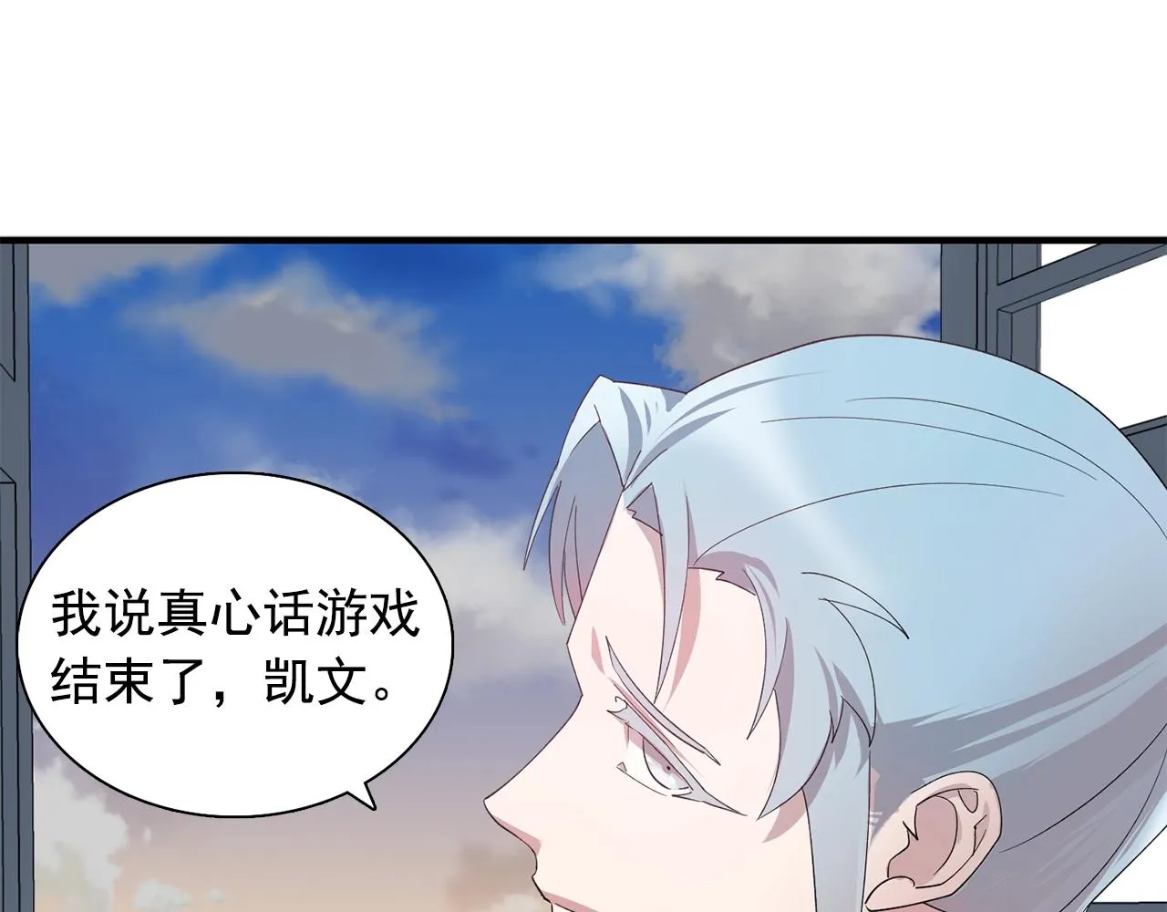 第47话真心话游戏 第69页