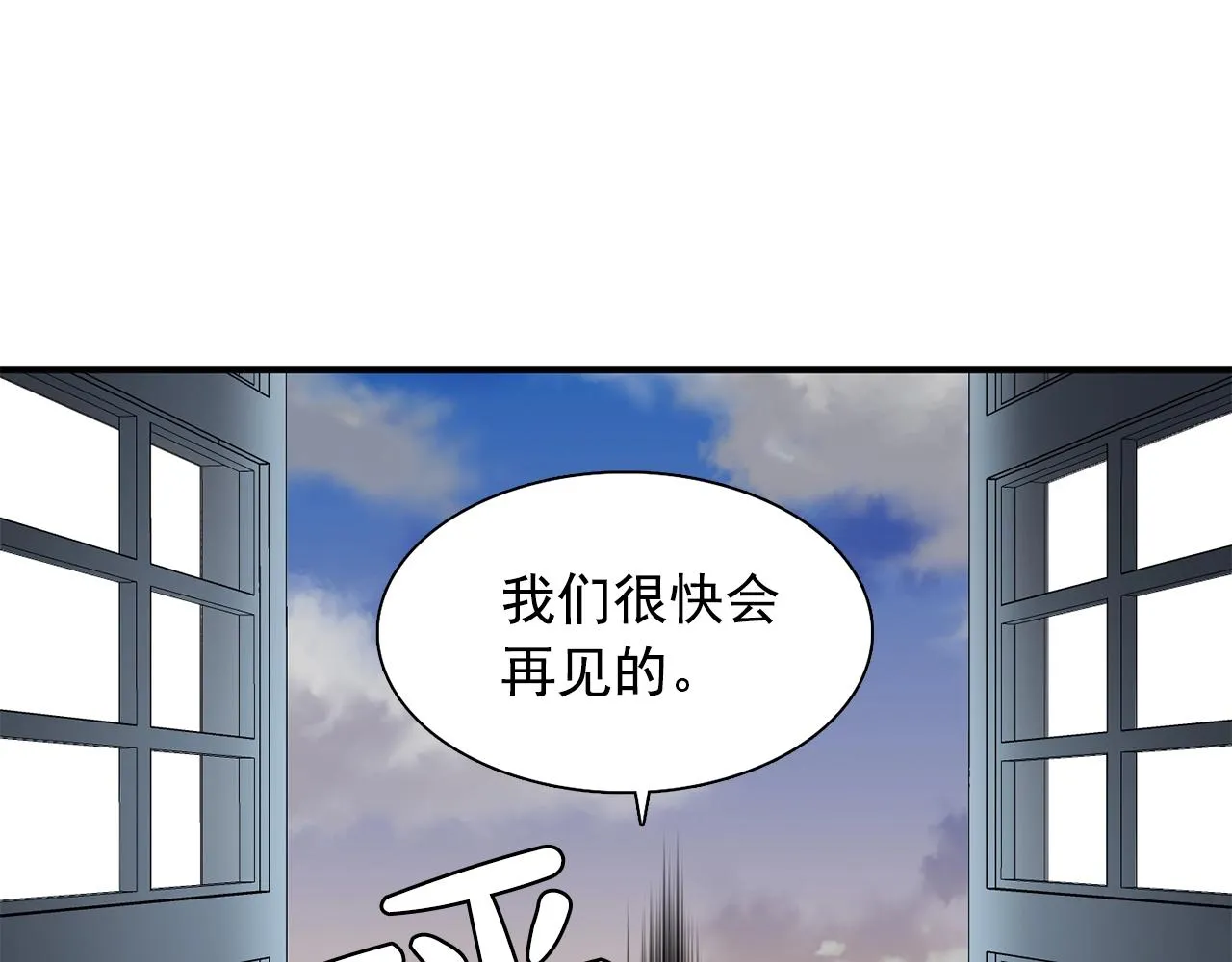 第47话真心话游戏 第71页