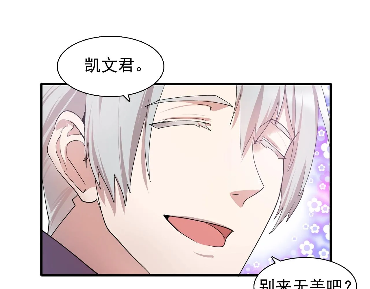 第47话真心话游戏 第85页
