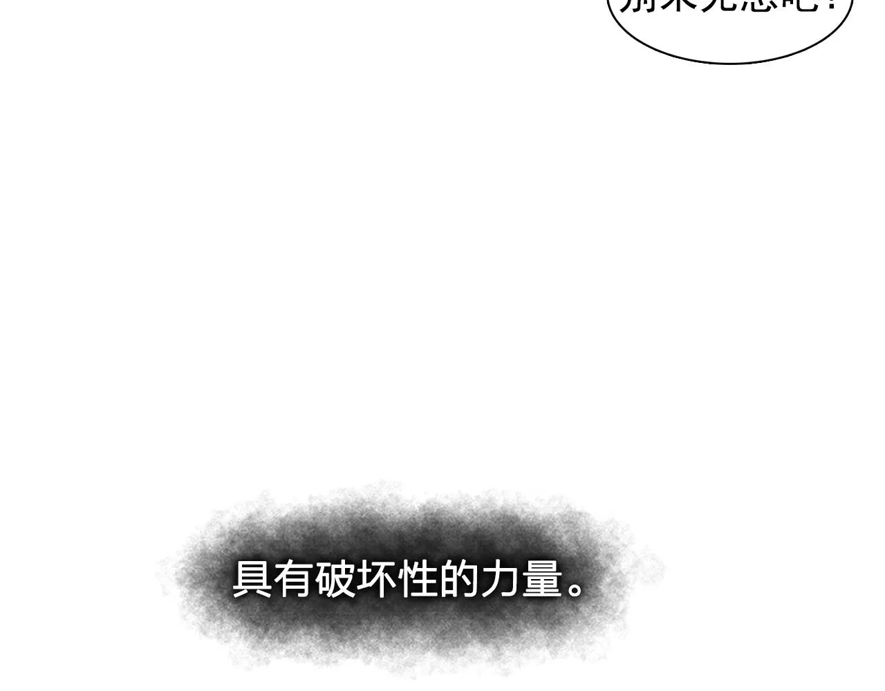 第47话真心话游戏 第86页