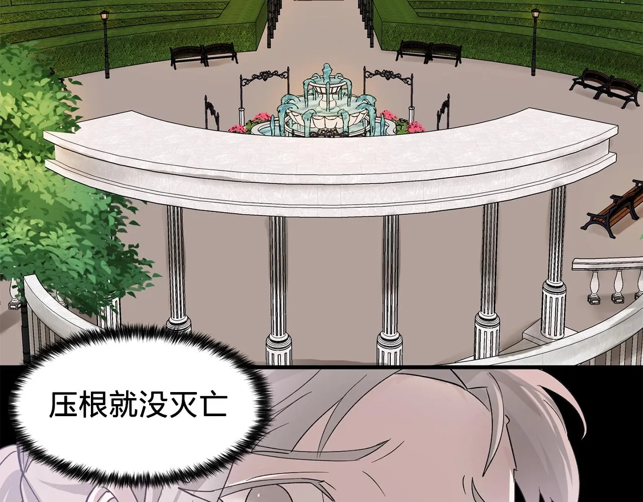 第47话真心话游戏 第89页