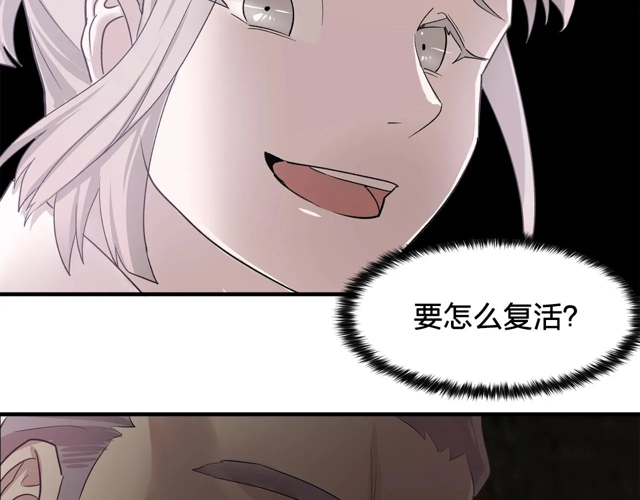 第47话真心话游戏 第90页