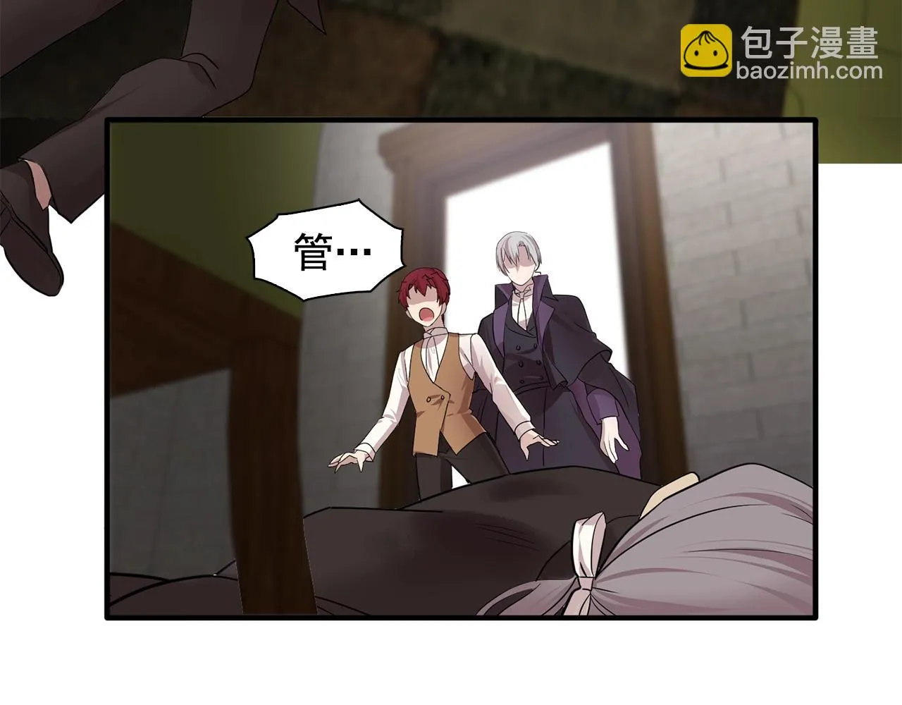 第47话真心话游戏 第93页