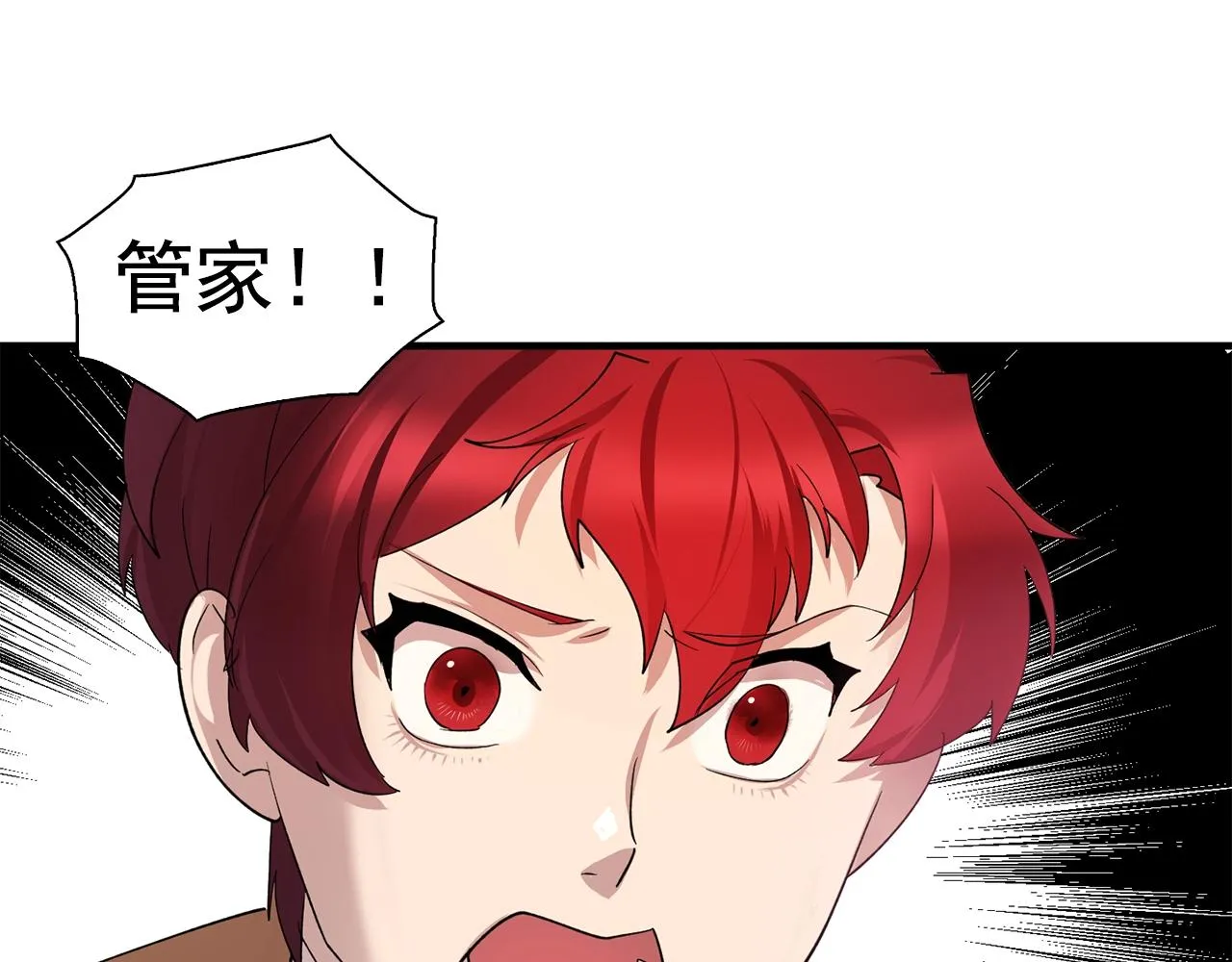 第47话真心话游戏 第94页