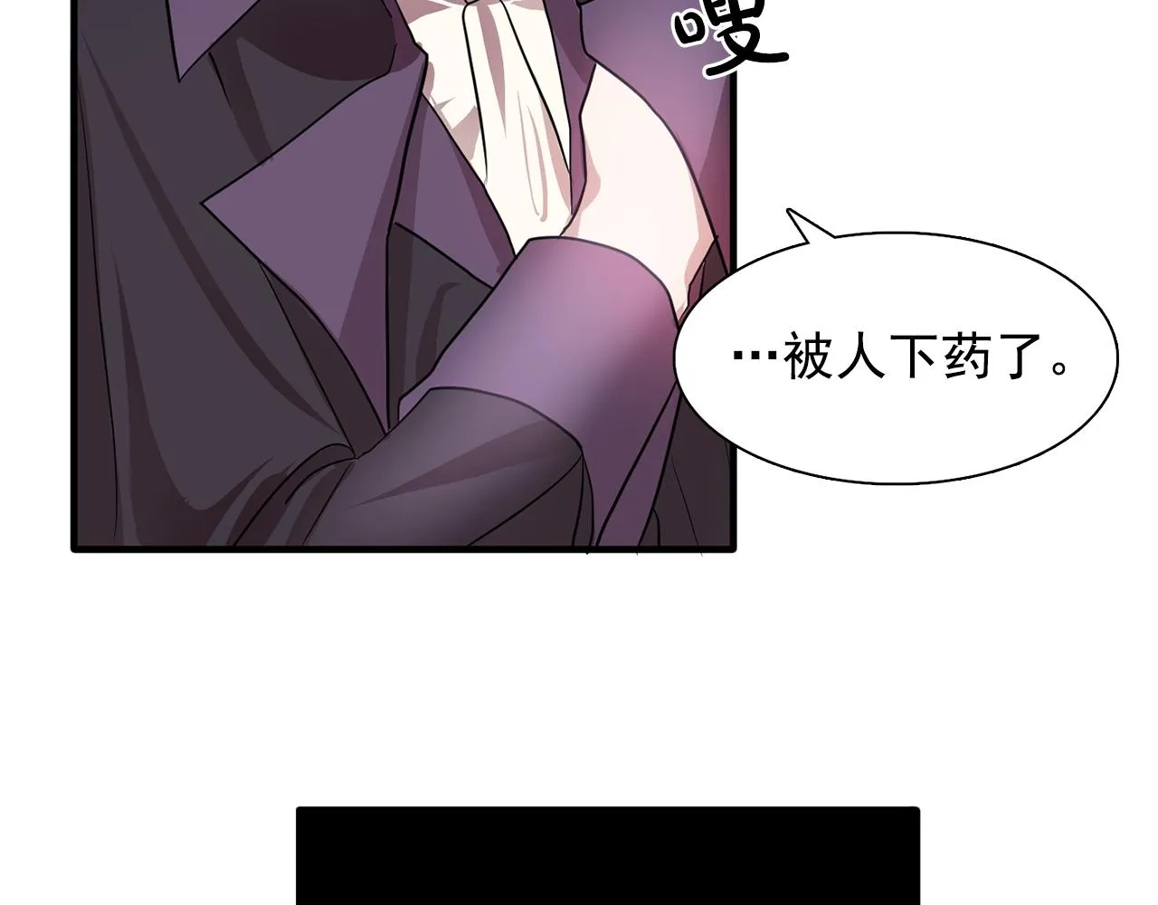 第47话真心话游戏 第99页
