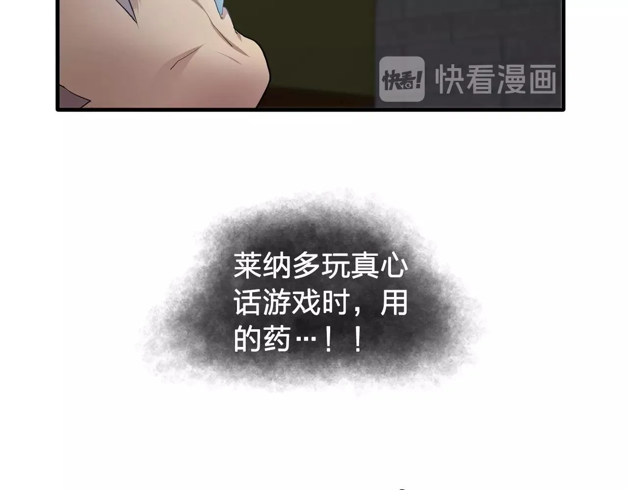 第47话真心话游戏 第102页