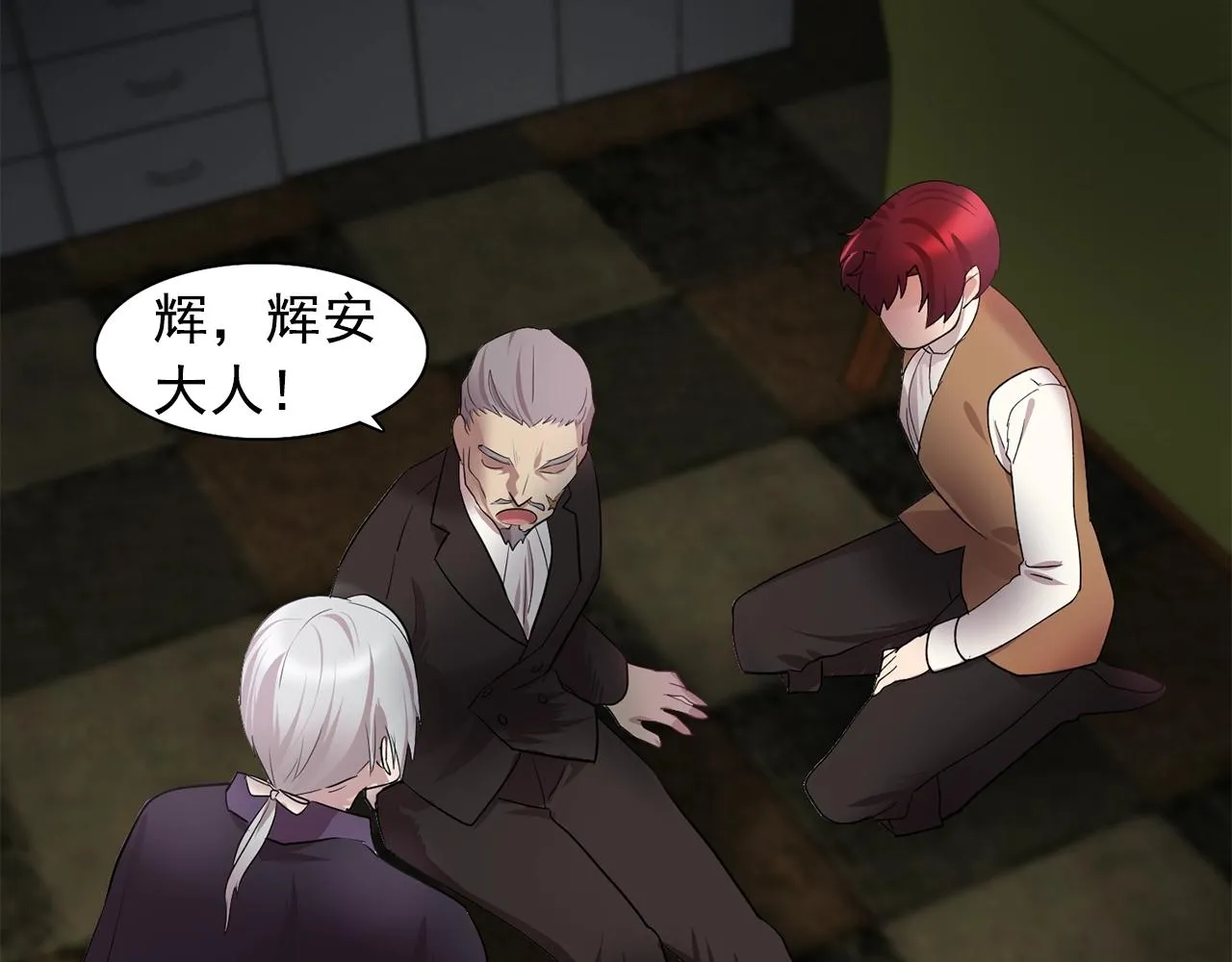 第47话真心话游戏 第104页