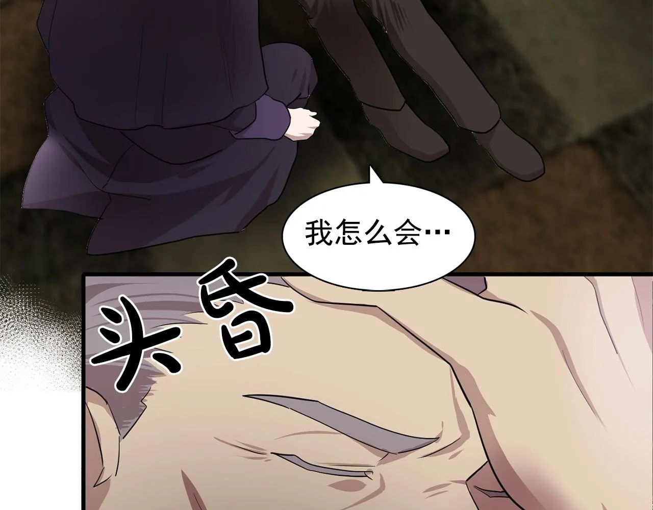 第47话真心话游戏 第105页
