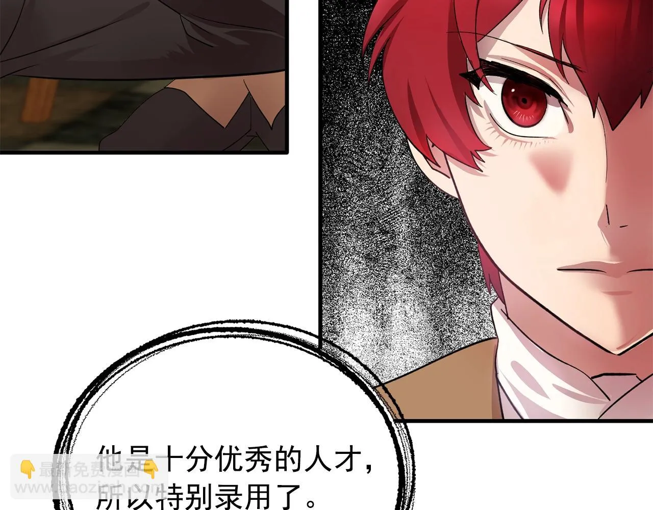 第47话真心话游戏 第108页