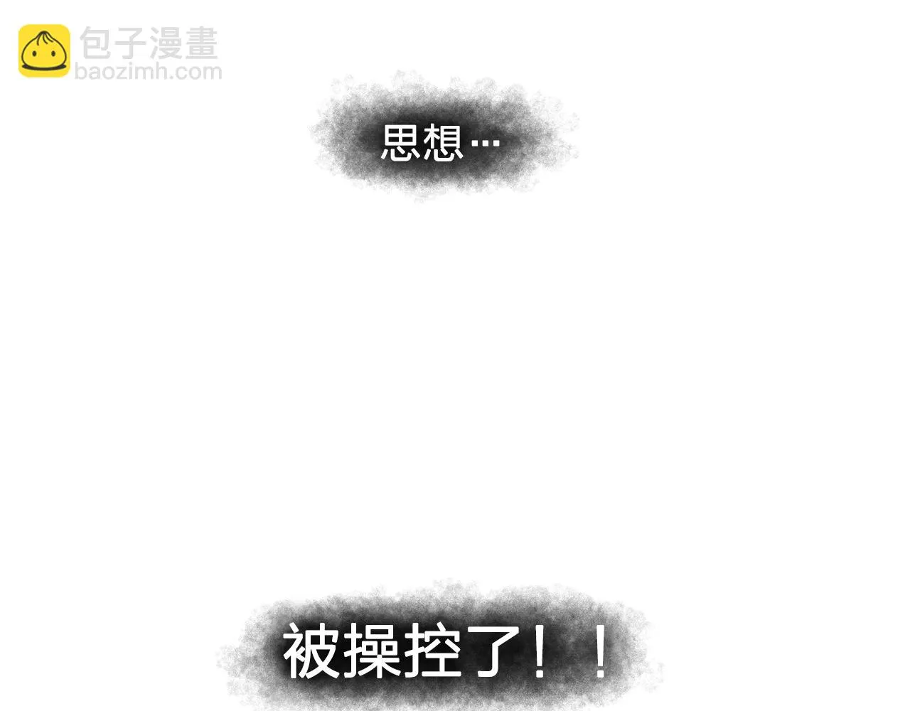 第47话真心话游戏 第112页