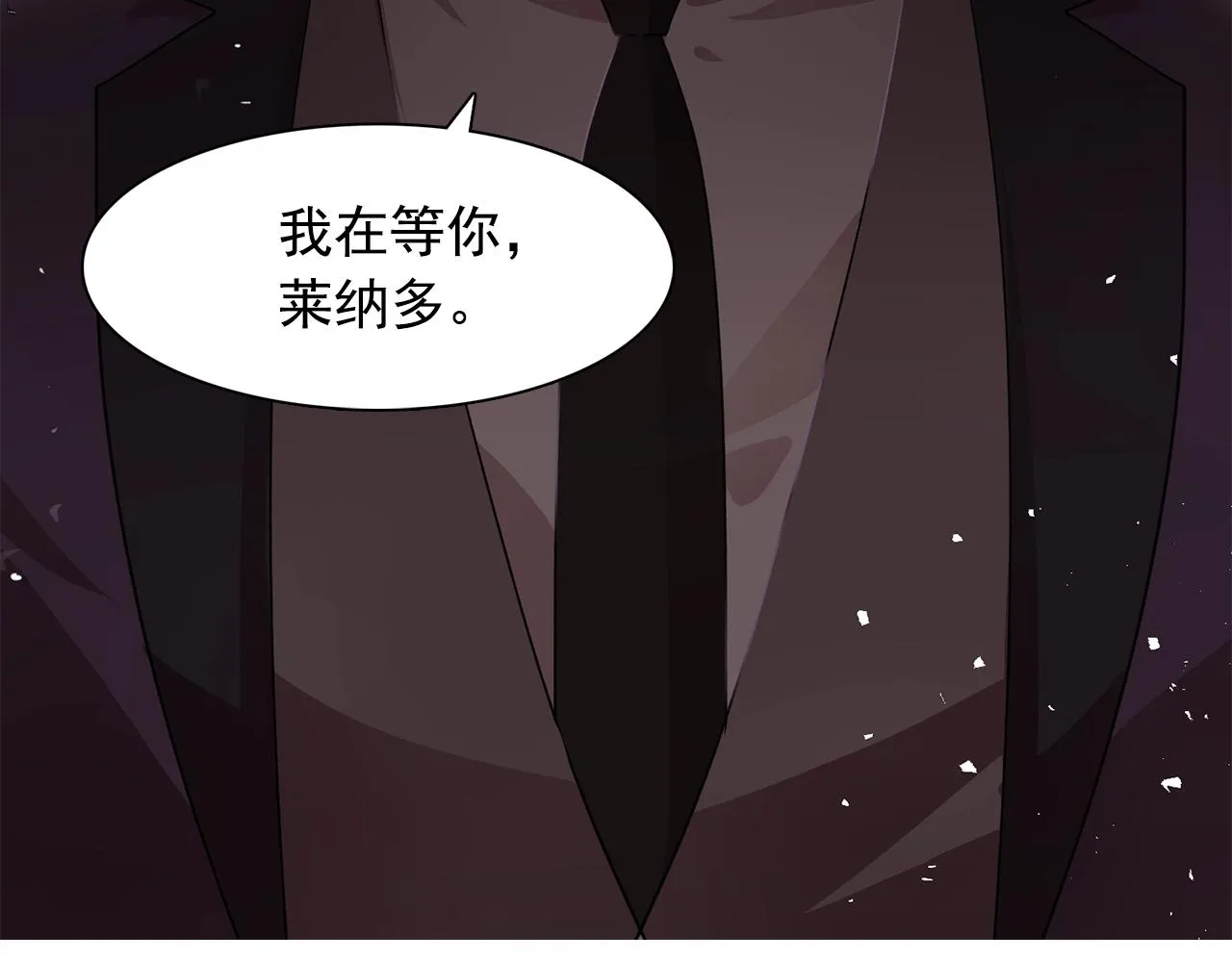 第46话送你一份礼物 第5页