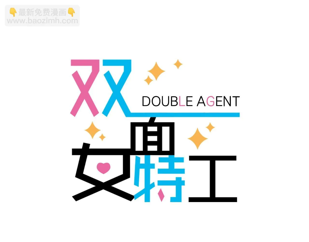 第46话送你一份礼物 第7页