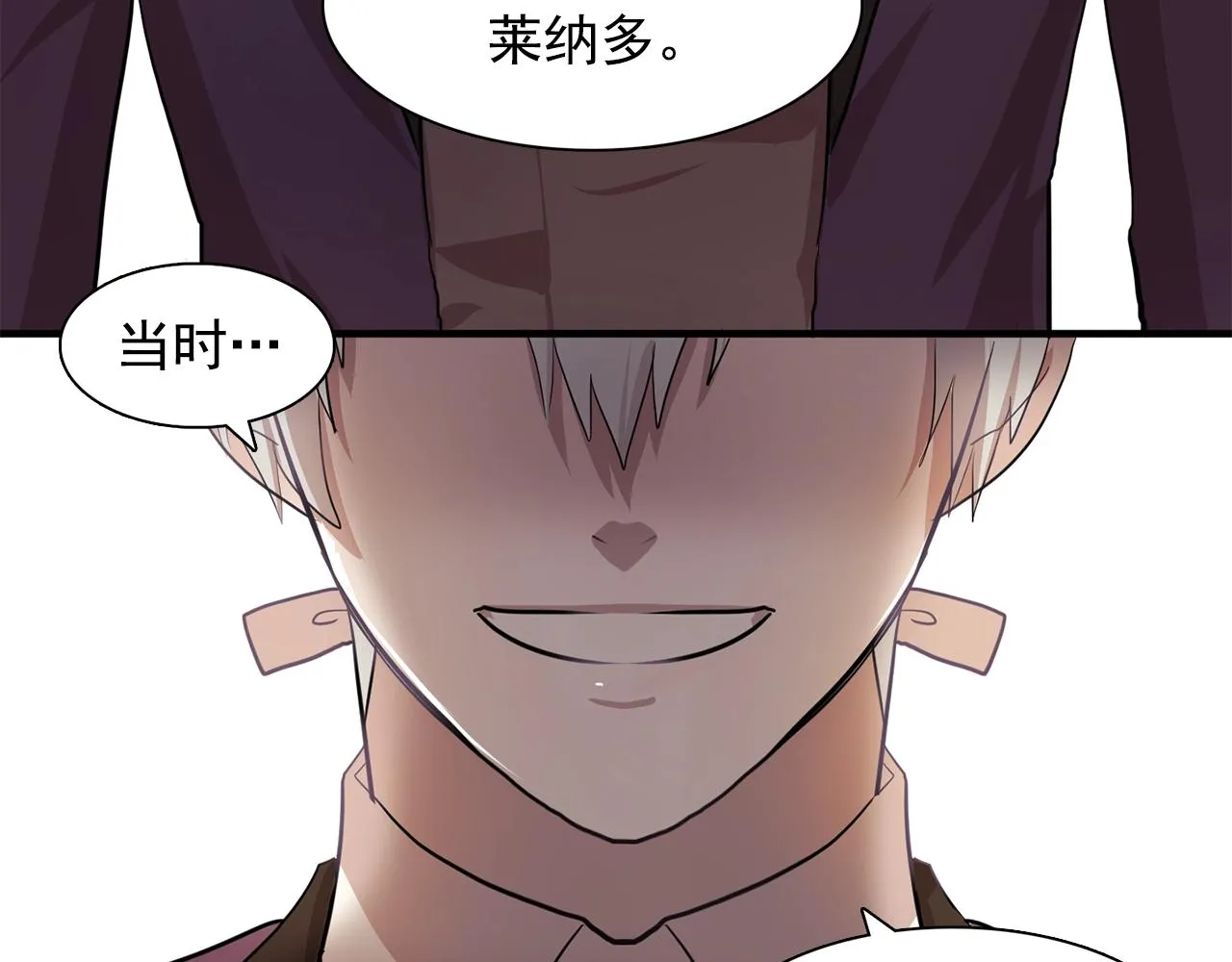第46话送你一份礼物 第11页