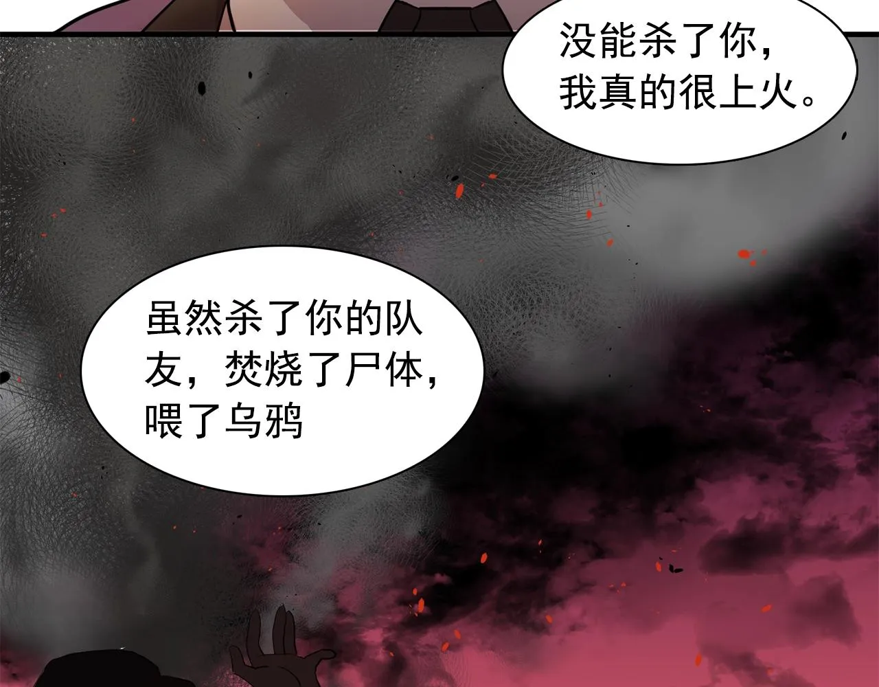 第46话送你一份礼物 第12页