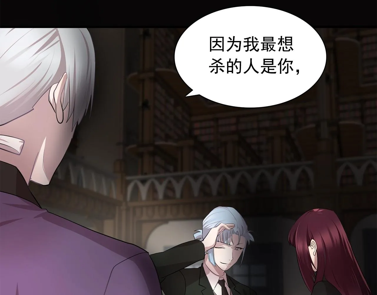 第46话送你一份礼物 第15页
