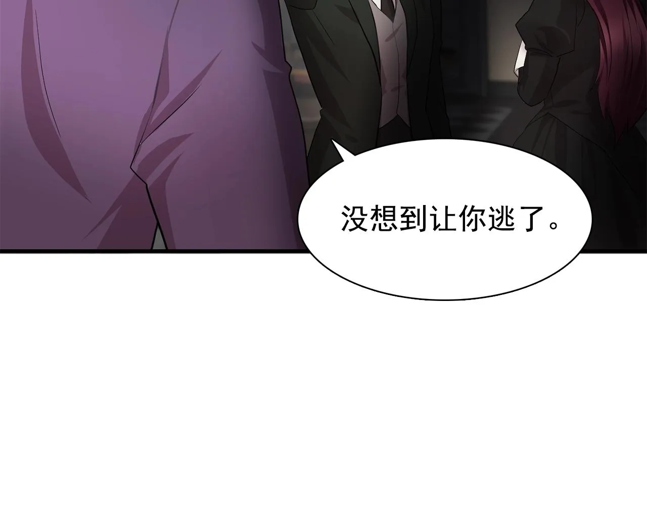 第46话送你一份礼物 第16页