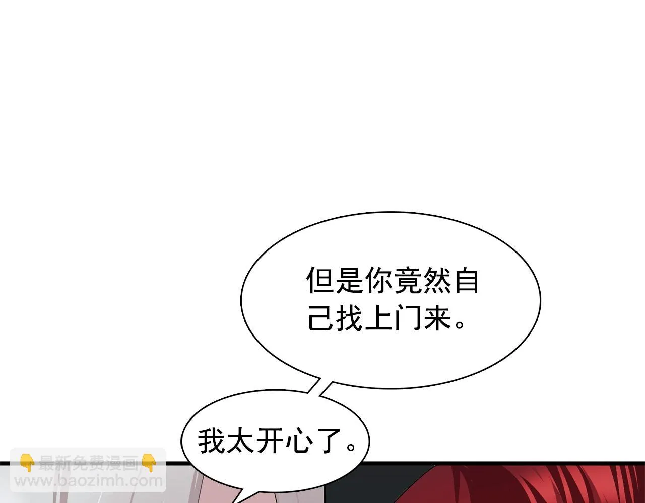 第46话送你一份礼物 第18页