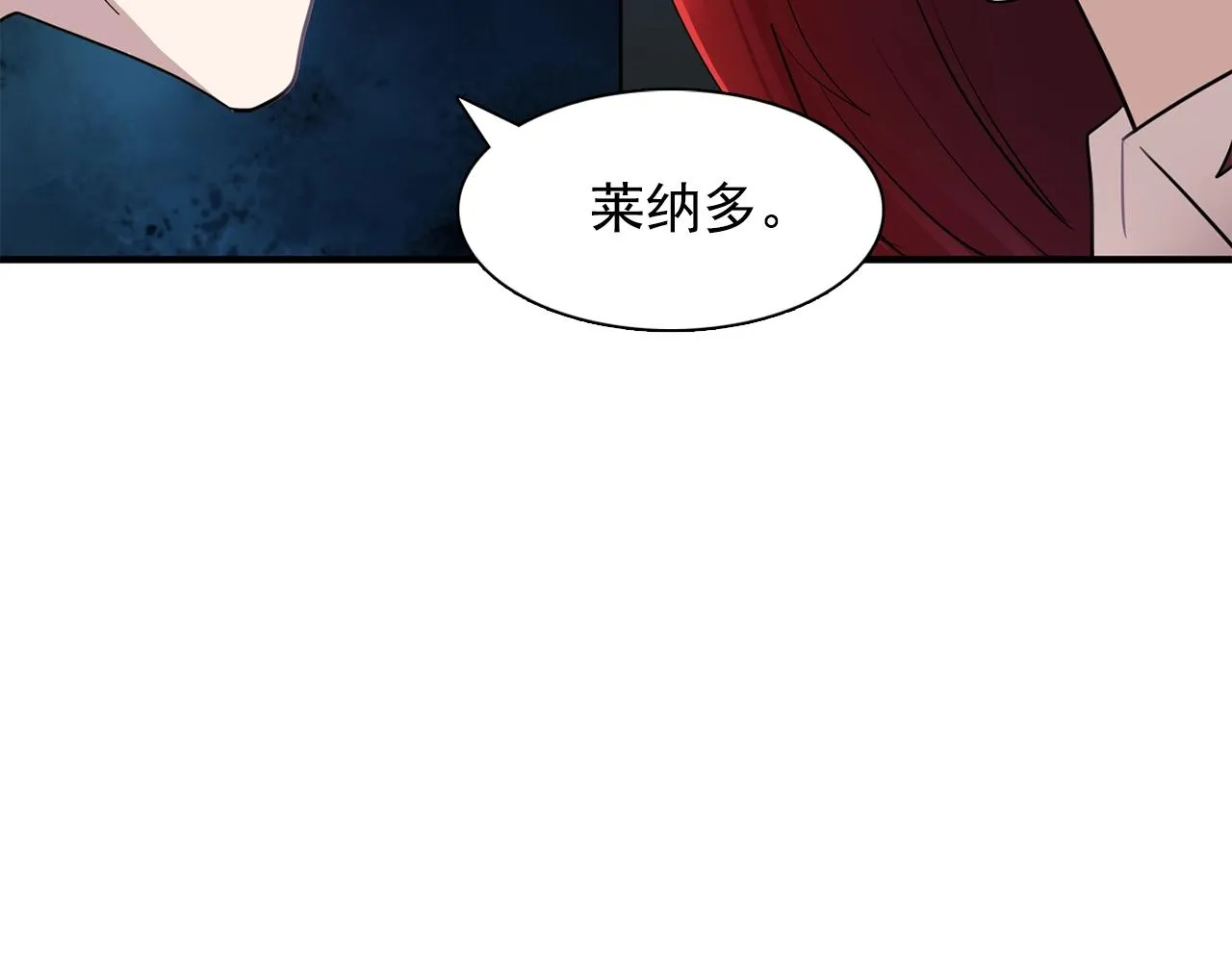第46话送你一份礼物 第20页