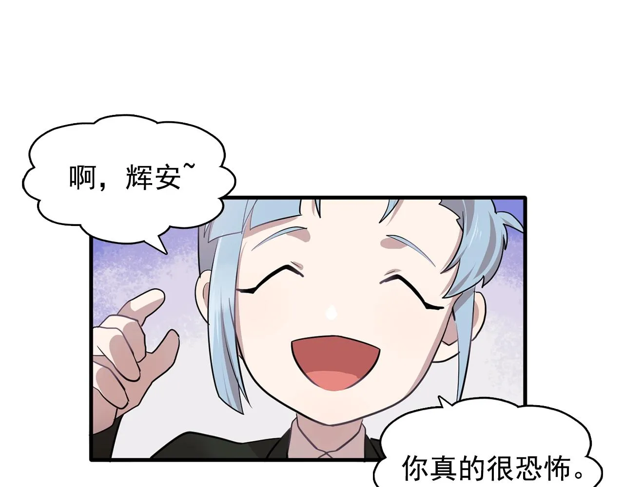 第46话送你一份礼物 第21页