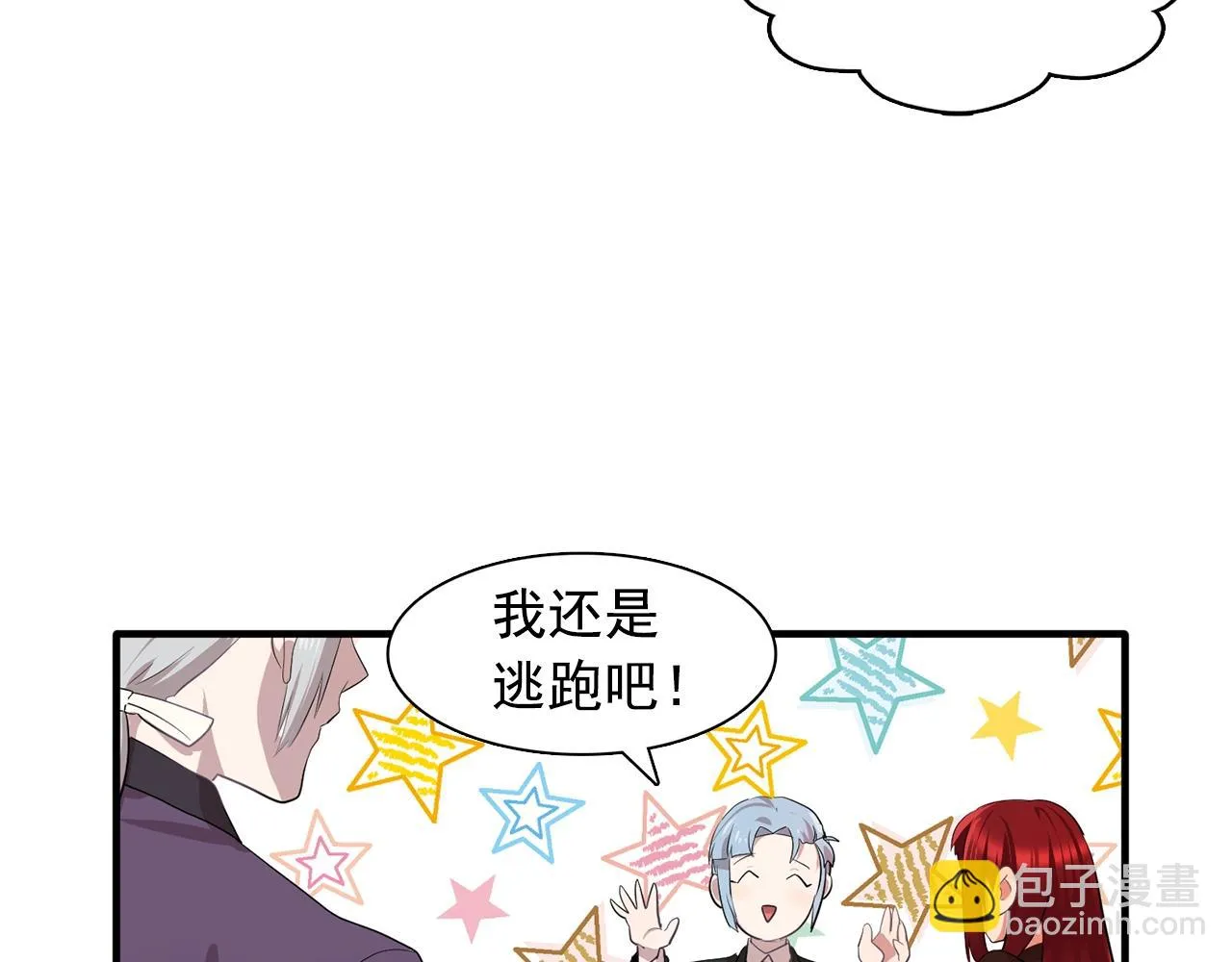 第46话送你一份礼物 第22页