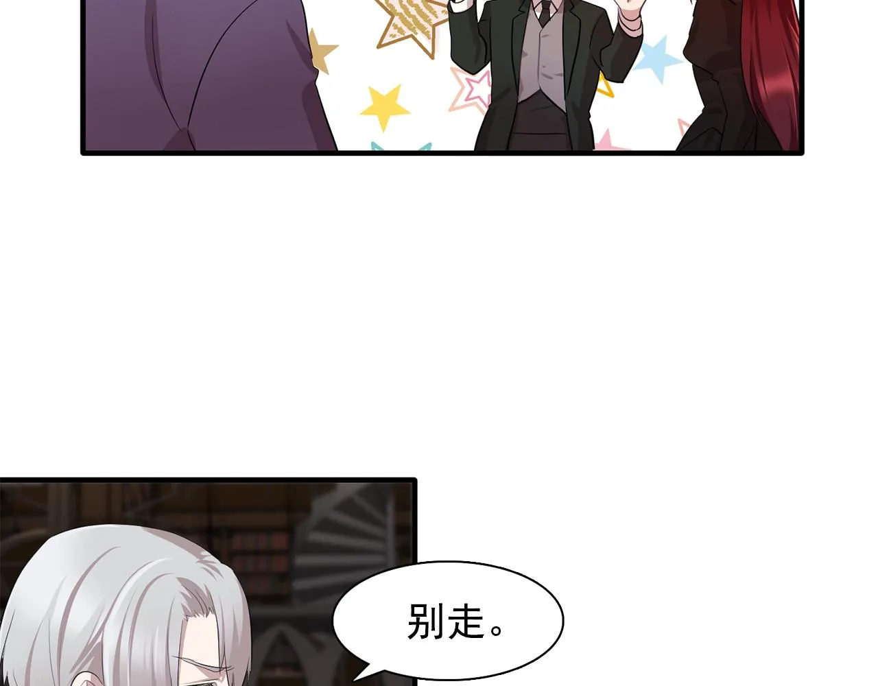 第46话送你一份礼物 第23页