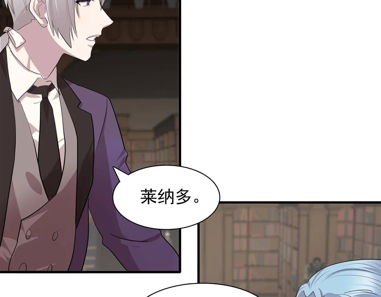 第46话送你一份礼物 第24页