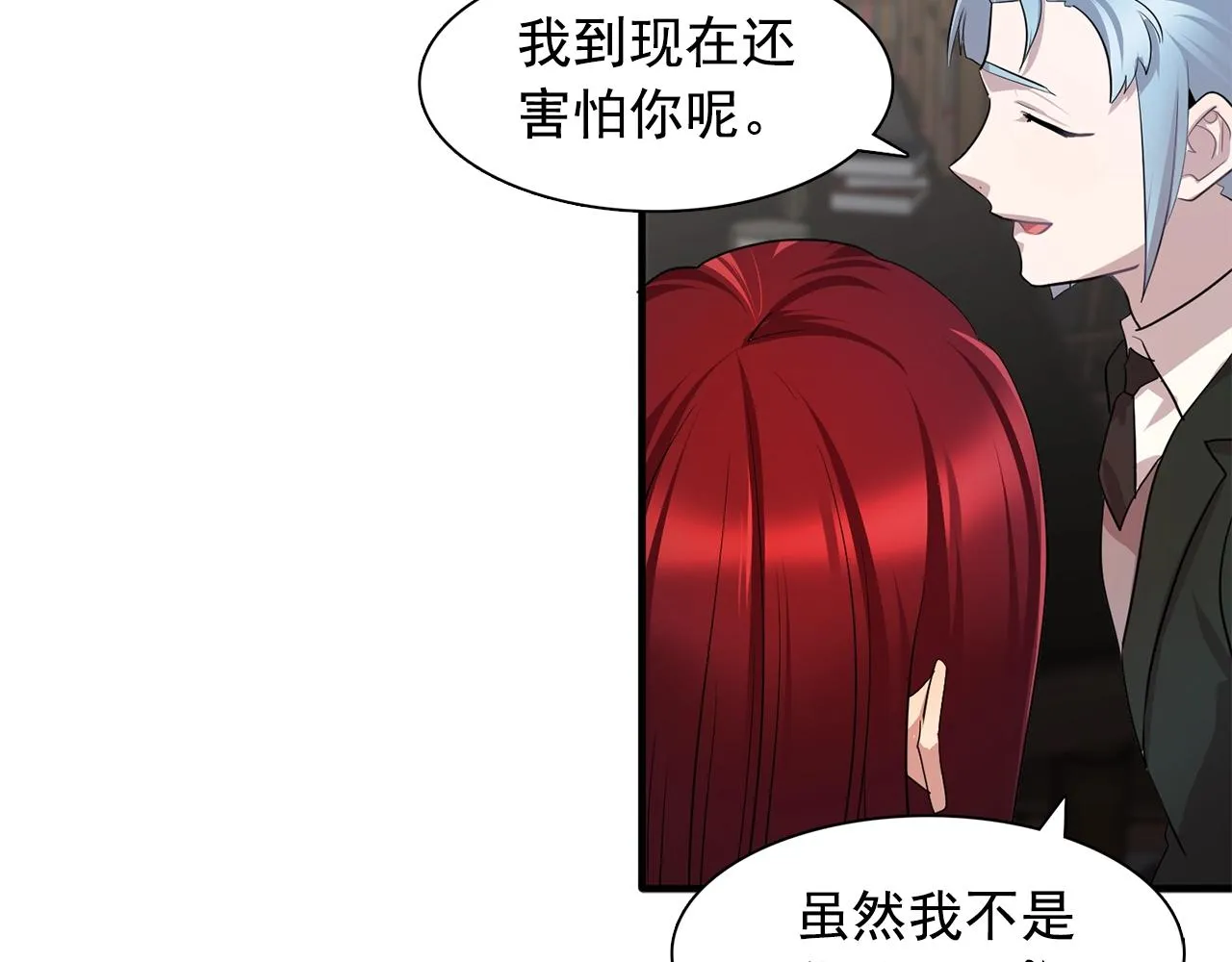第46话送你一份礼物 第25页