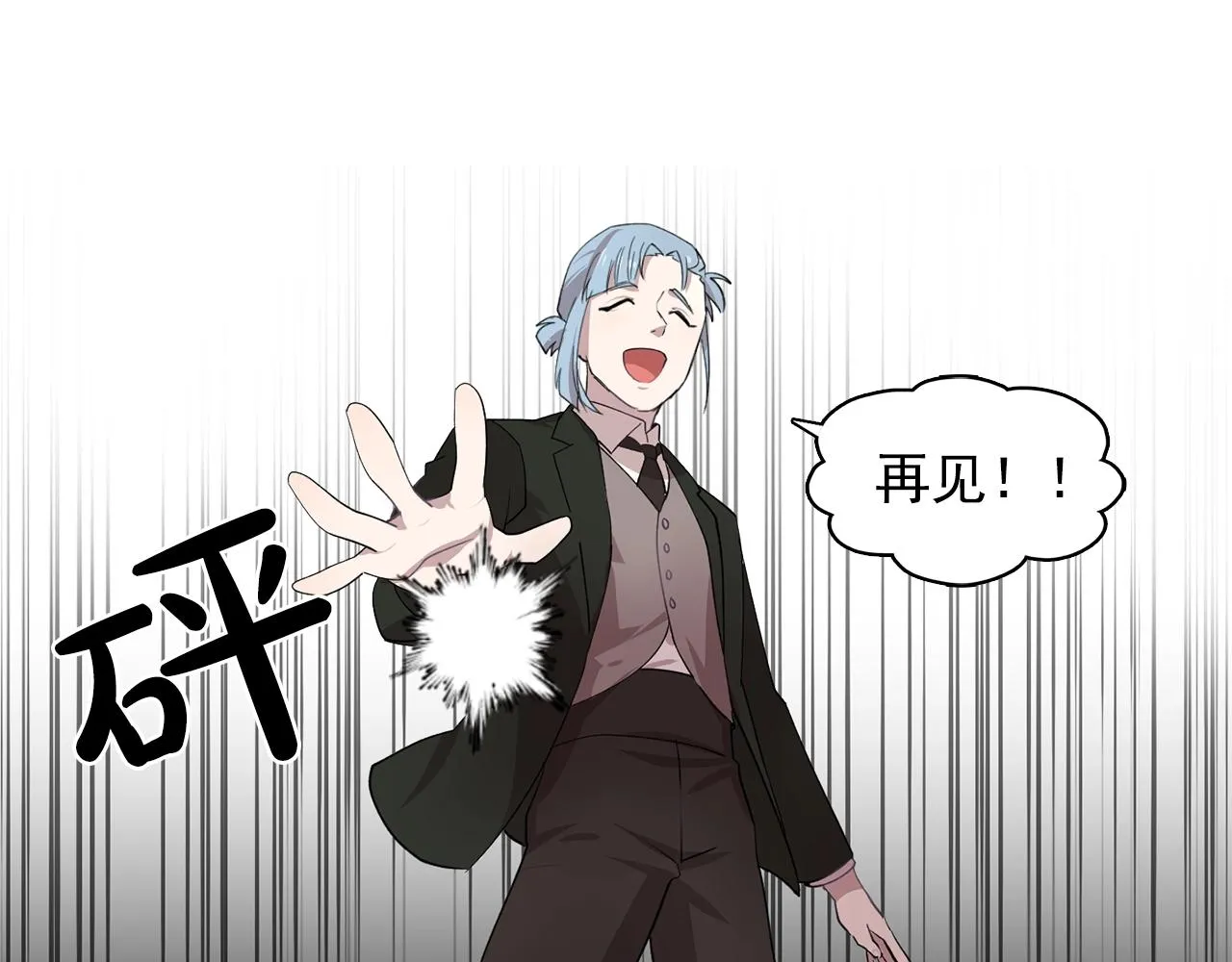 第46话送你一份礼物 第34页